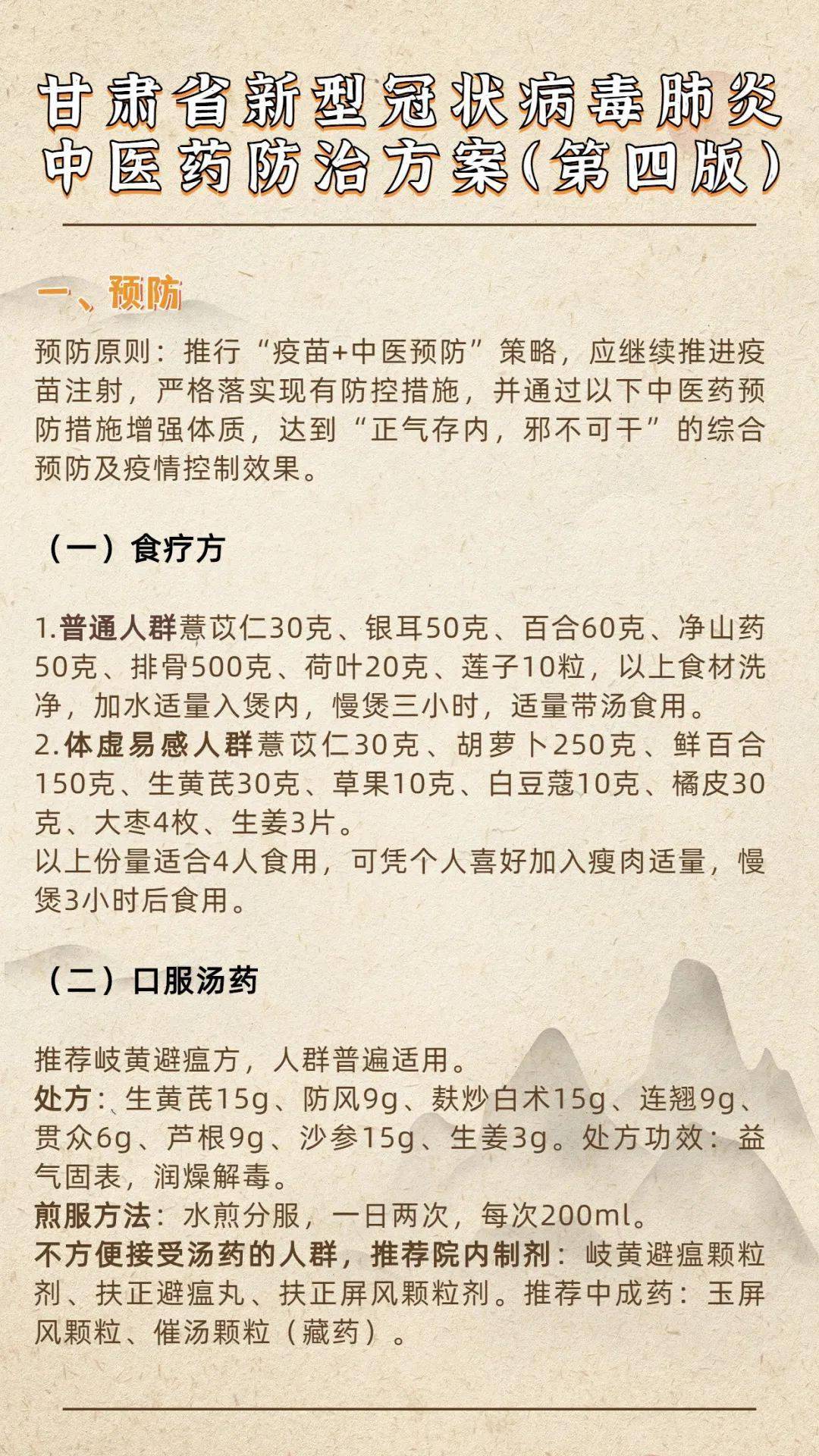 探索中医智慧，最新肺炎中医治疗方法助力康复之路