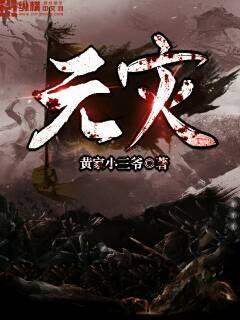 黄灾最新应对指南及应对策略详解
