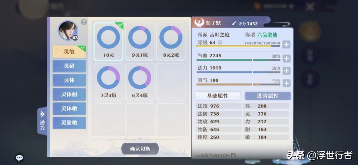 倾斜摄影 第234页