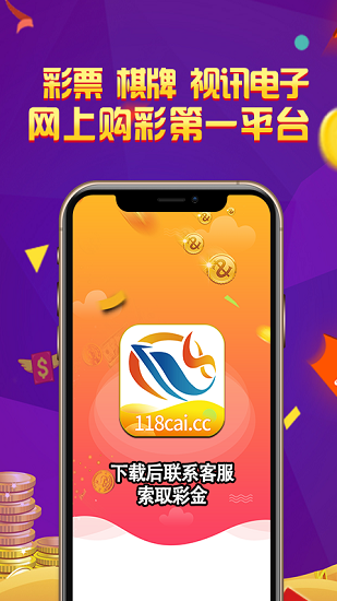 彩神通最新科技引领彩票新时代