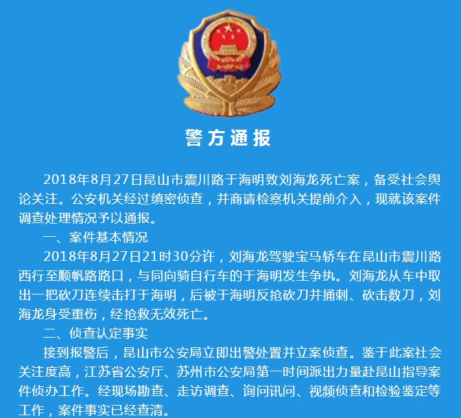 昆山最新案深度探究与案例分析报告揭秘真相