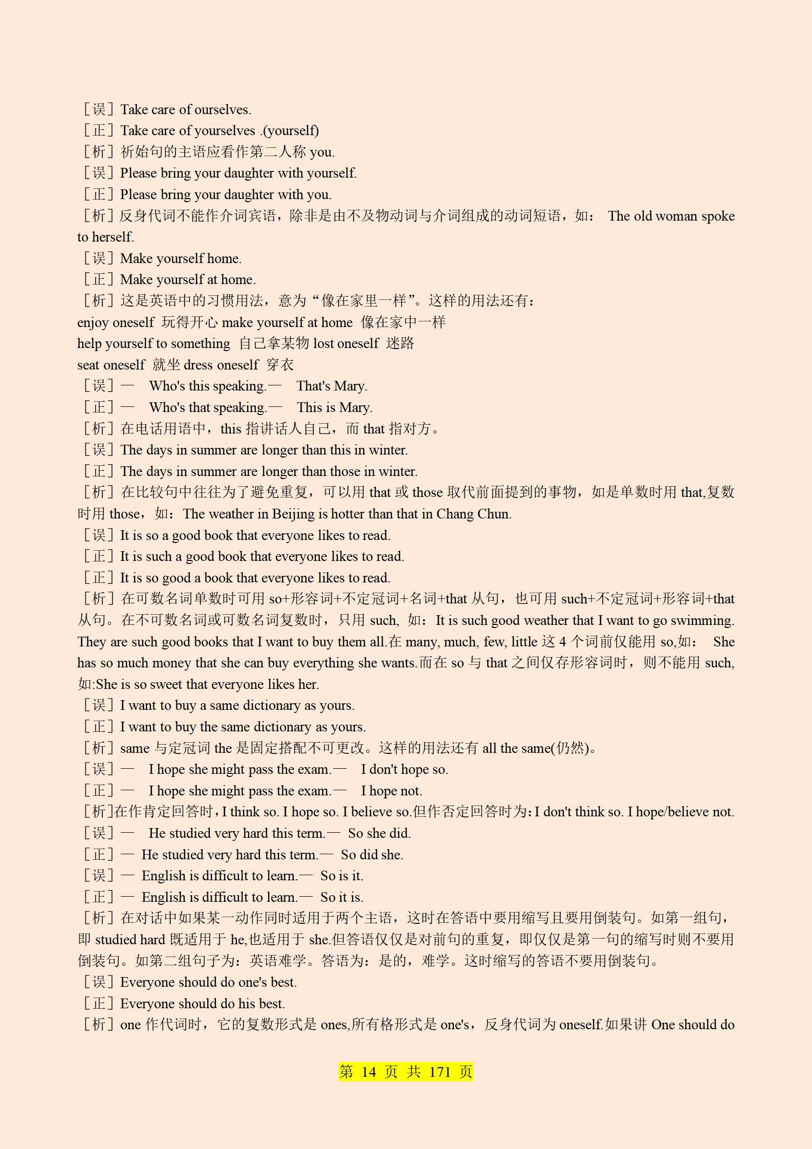 英语最新中考,英语最新中考，背景、事件与影响