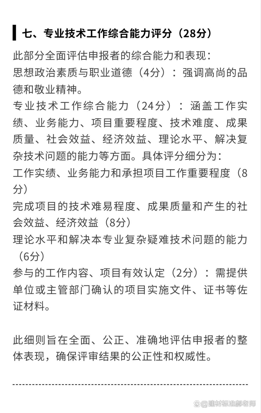 最新评高工深度探讨会