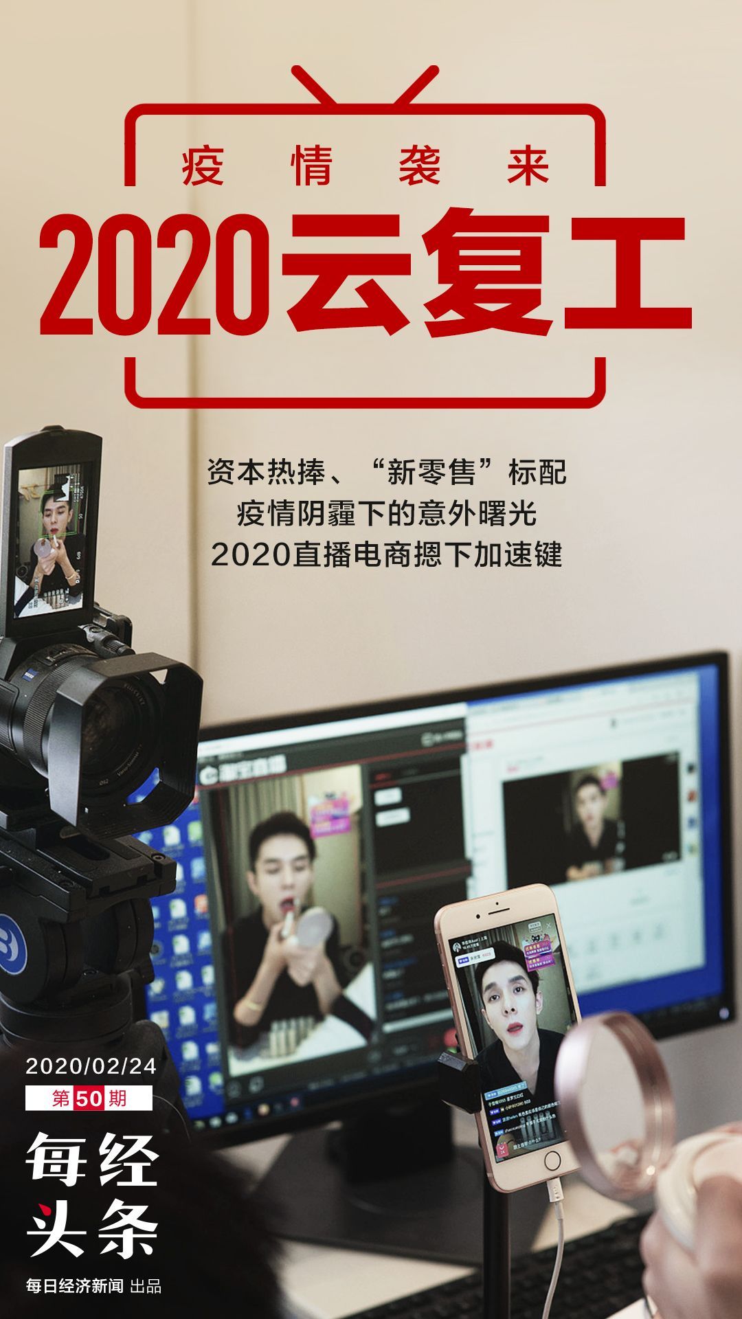 直播最新疫情,直播最新疫情，全面解析与观点阐述