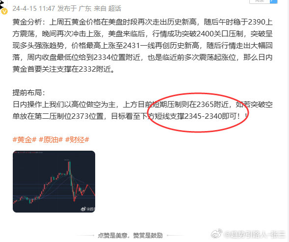 2024今晚新澳门开奖号码,实地观察解释定义_供给版35.150