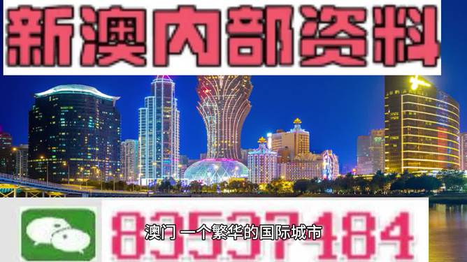 2024年新澳门免费资料,全面数据分析_灵动版12.976