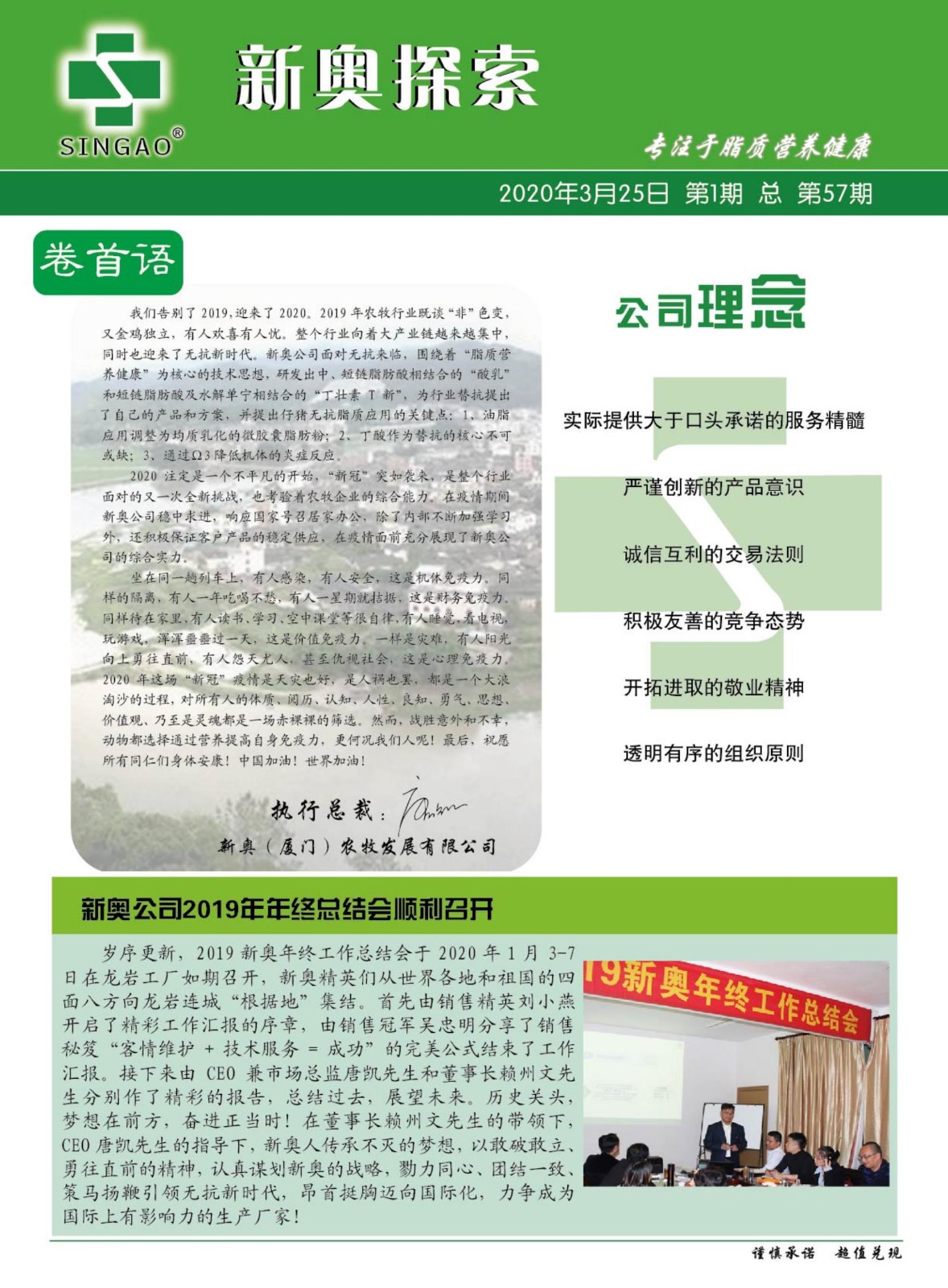 2024新奥精选免费资料,理论考证解析_资源版10.924