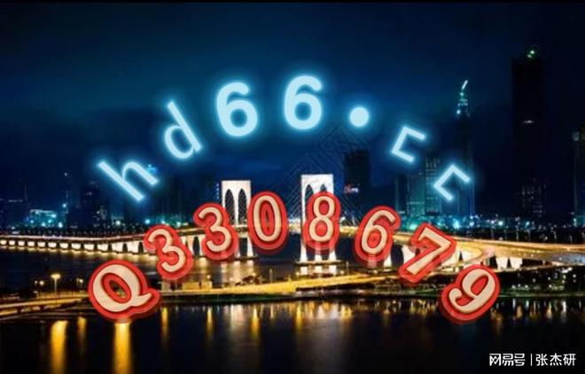 2024澳门天天开彩正版免费资料,现代化解析定义_数字处理版11.651