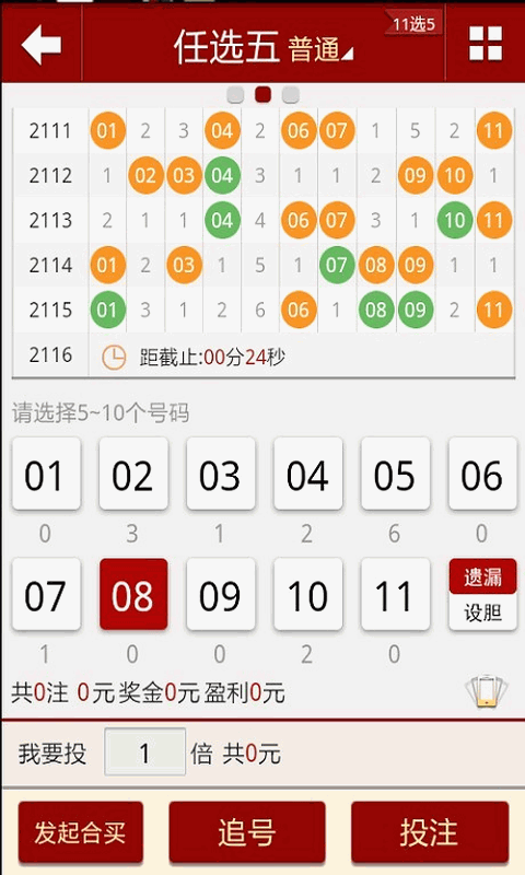2024澳门天天彩六开彩免费图,决策支持方案_赋能版59.845