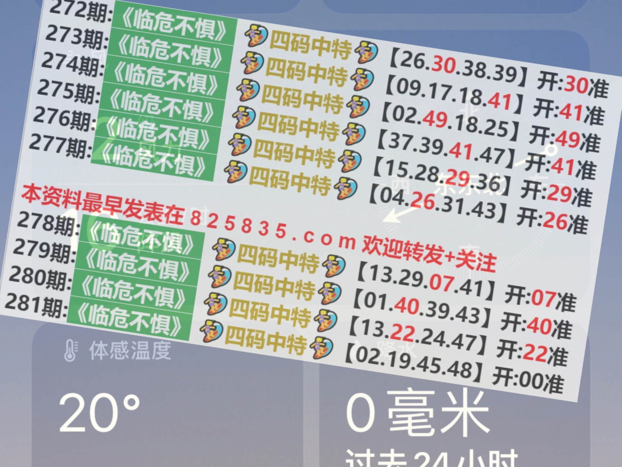 2024澳门开奖结果记录,实证分析细明数据_1440p93.362