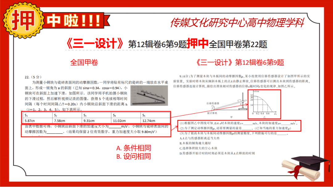 2024澳门精准正版免费,自然科学史力学_获取版32.546