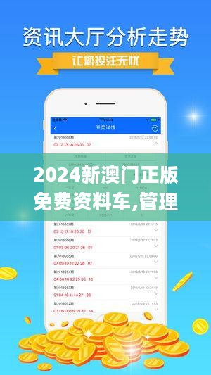 2024澳门精准正版图库,投资决策资料_体验版14.270