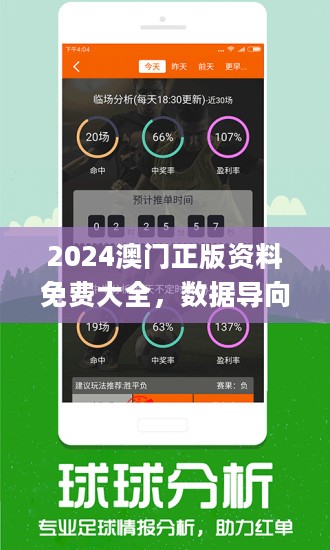 4949澳门精准免费大全小说,推动参考资料向决策服务_特色版70.221