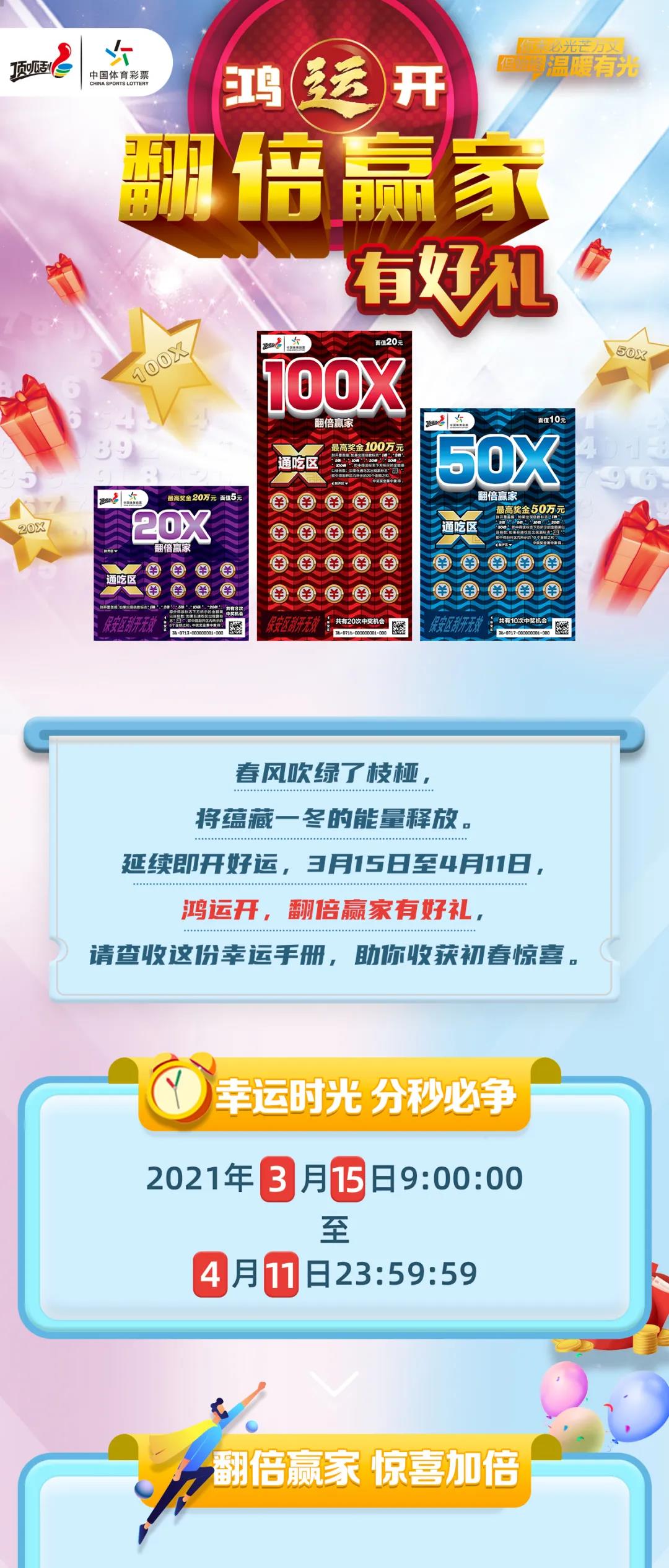 49特彩资料图,创新策略设计_授权版32.522