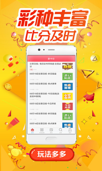新奥彩天天免费资料,深入登降数据利用_时尚版12.285