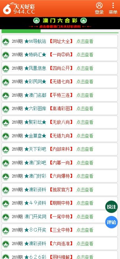 新澳天天彩免费资料查询最新,可依赖操作方案_零售版94.871