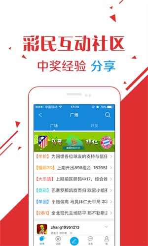新澳门六开彩开奖结果和查询,实地验证实施_设计师版86.968
