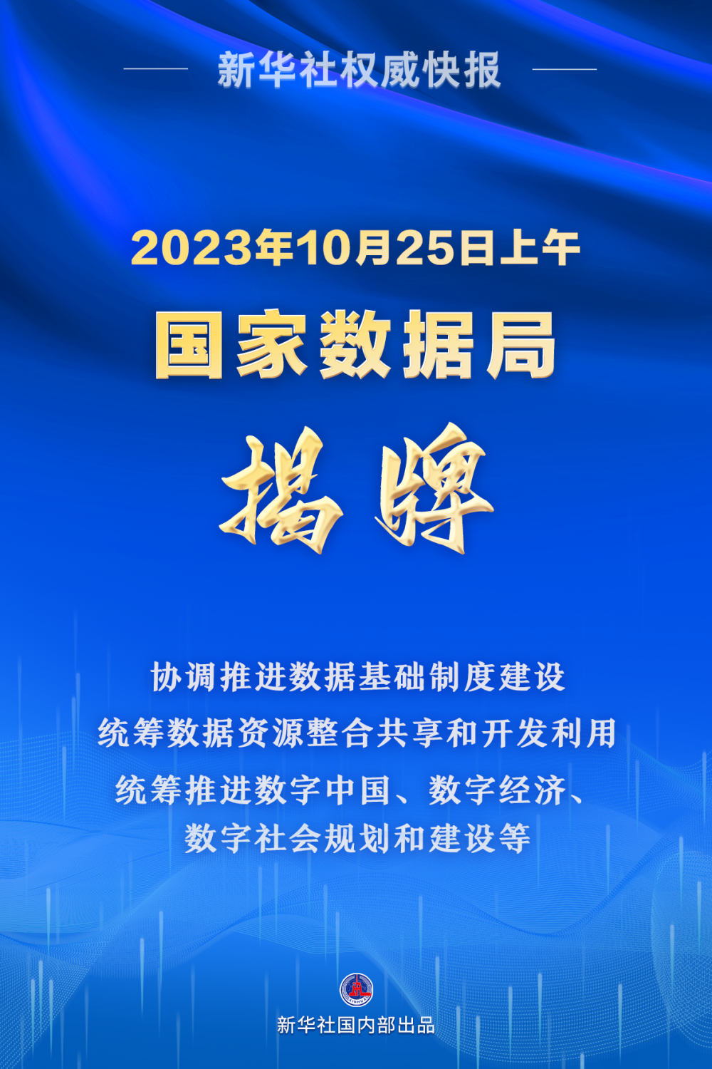 新澳门资料全年免费精准,全身心数据计划_策展版19.660