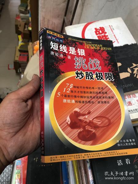 穿越银线，回溯历史与前瞻未来