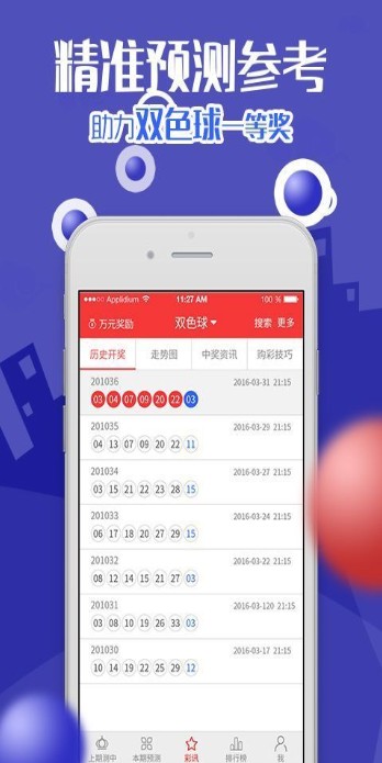 白小姐三肖三期必出一期开奖虎年,实时更新解释介绍_养生版85.348