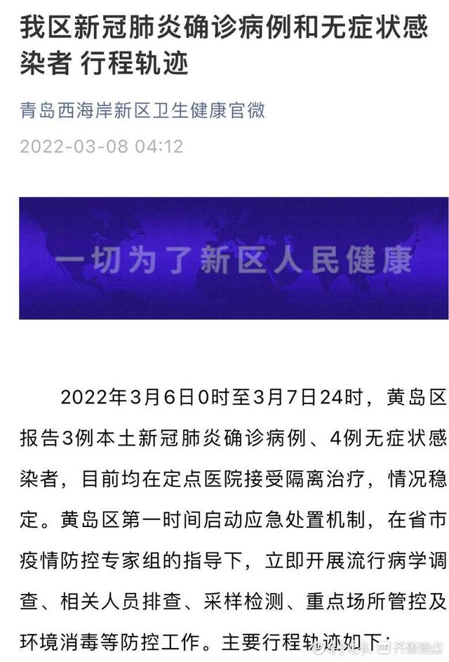 胶南最新疫情全面解析与积极应对措施
