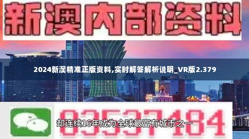2024新澳最精准资料222期,策略调整改进_可靠版32.473