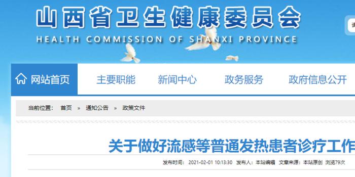 最新通报山西,最新通报山西，如何完成任务或学习技能的详细步骤指南