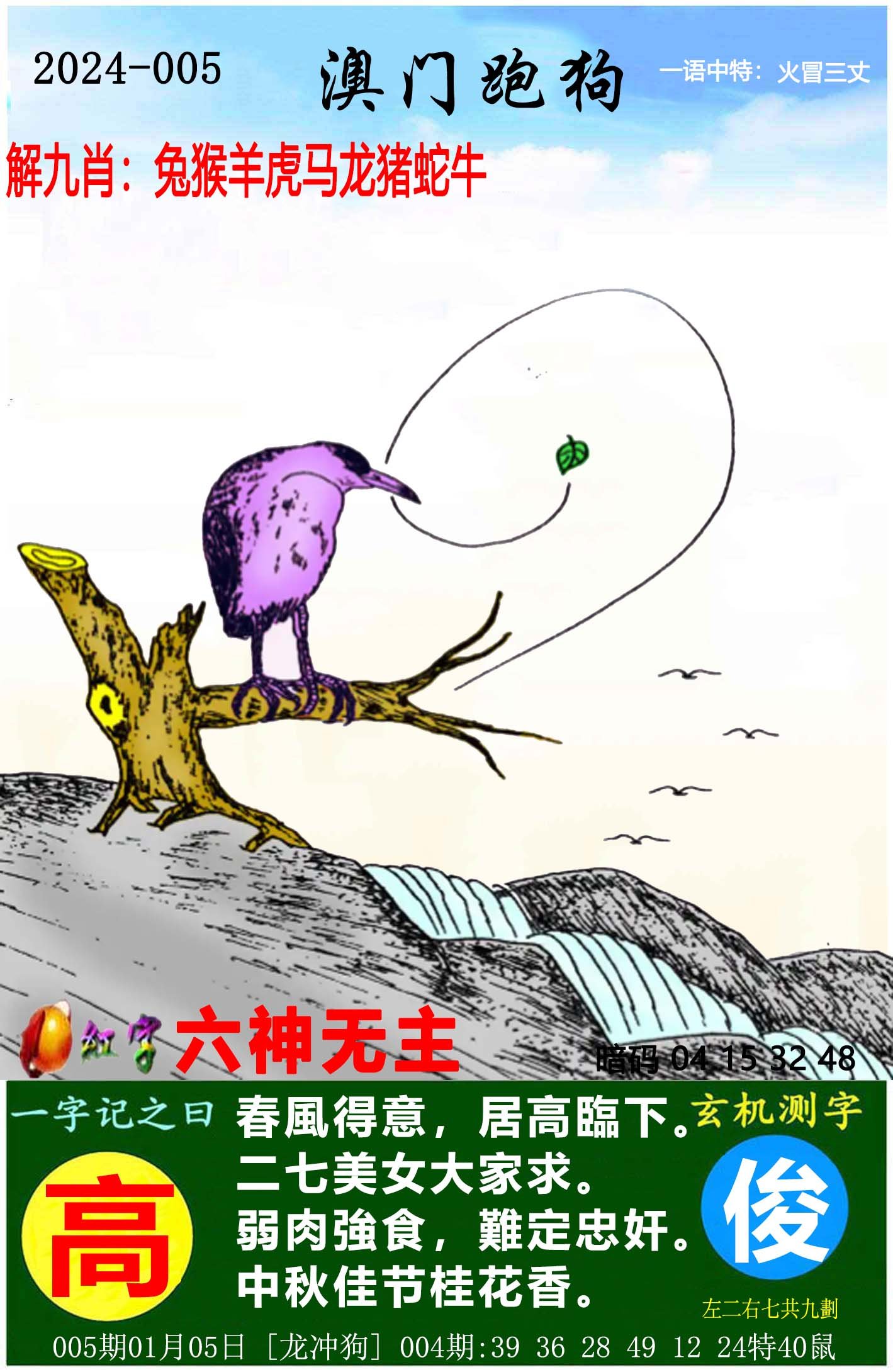 2024澳门跑狗图正版高清图片大全,快速产出解决方案_交互版64.529