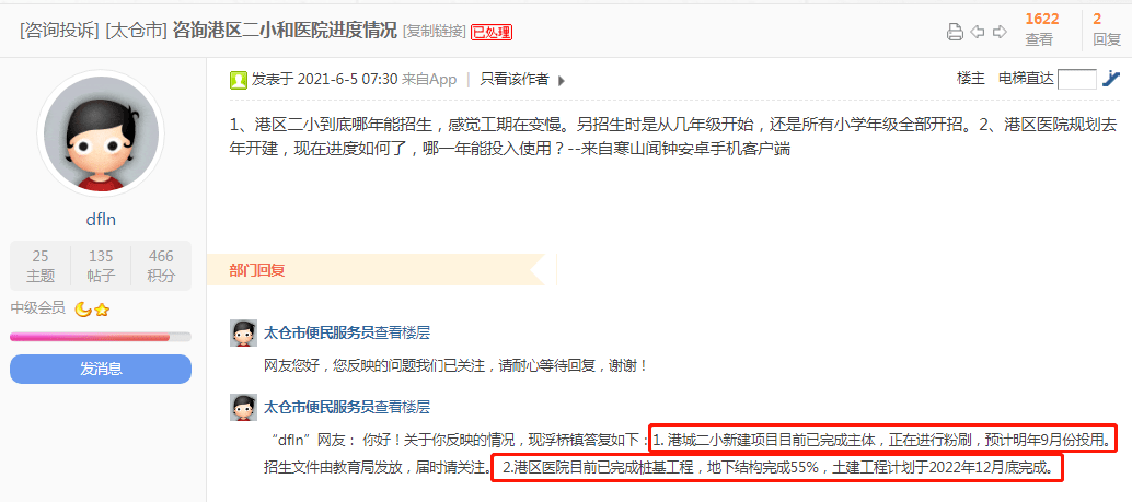 7777788888管家婆老家,全盘细明说明_内容版60.516