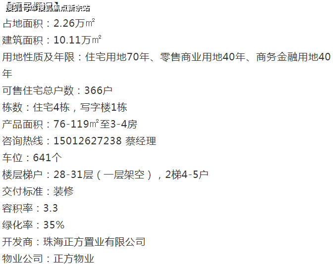 新澳天天彩免费资料大全查询,目前现象解析描述_SE版76.451