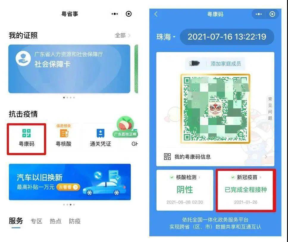 新澳门免费全年资料查询,行动规划执行_商务版82.608