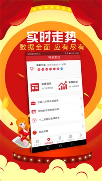 新澳门六开彩开奖结果2024年,社会责任实施_亲和版80.814