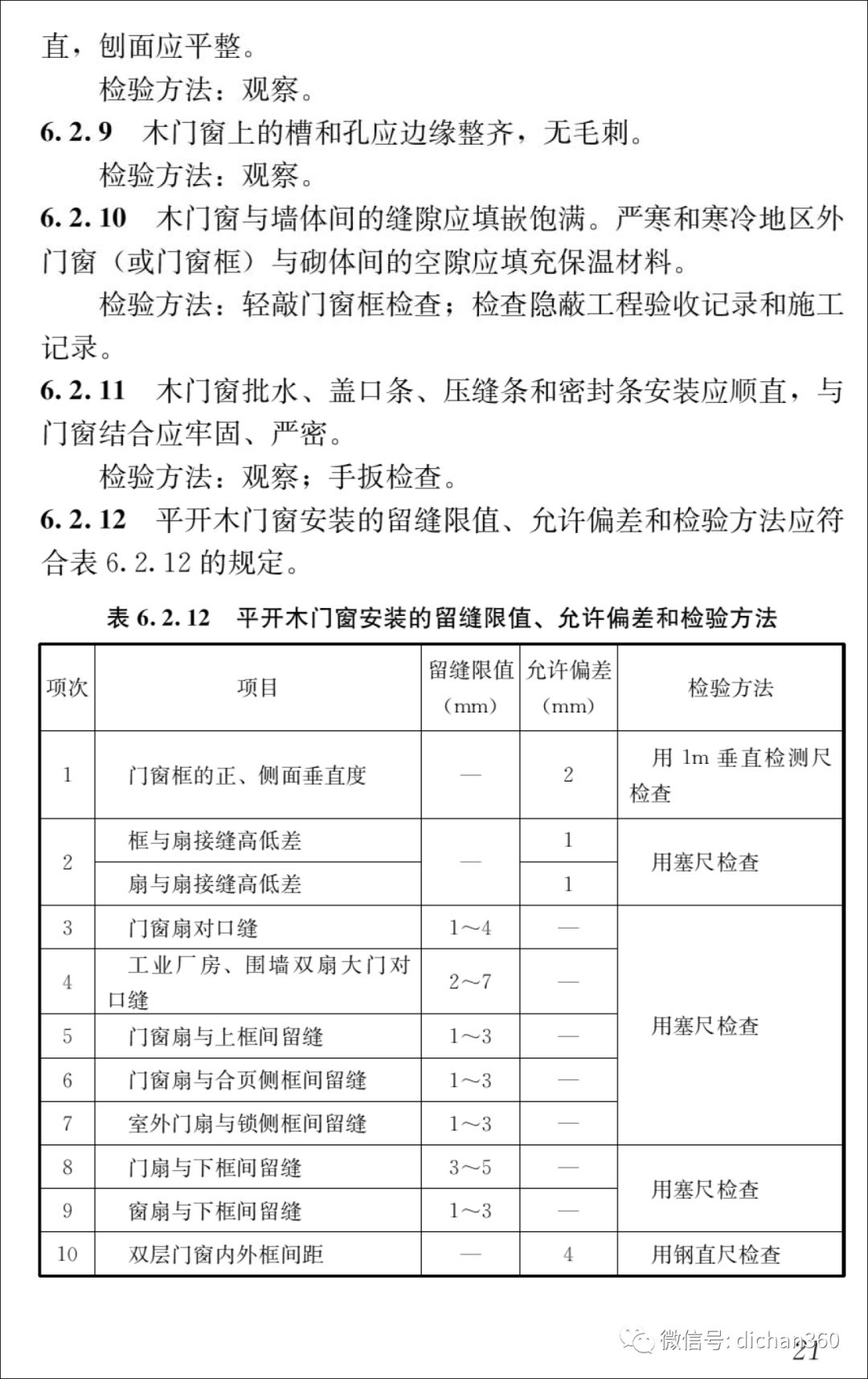 新门内部资料精准大全,实用性解读策略_远程版69.927