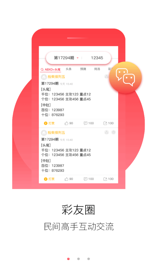 正版资料免费资料大全十点半,安全保障措施_可靠性版14.302
