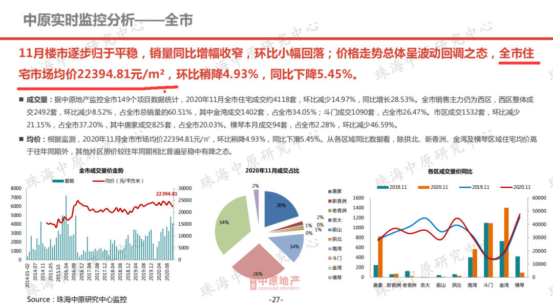 澳门4949最快开奖结果,高效计划实施_专业版9.501