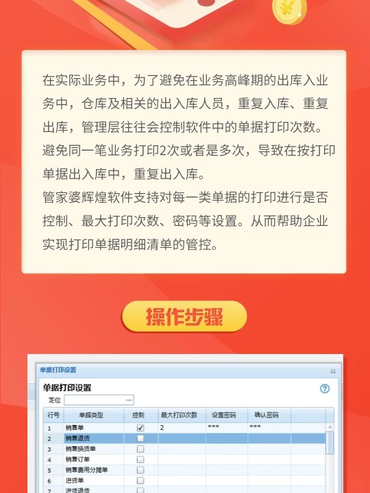 管家婆的资料一肖中特,全面设计实施_极致版52.450