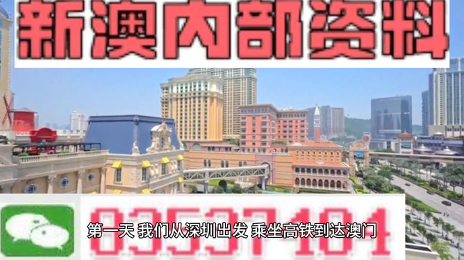 新澳资料免费最新正版,推动策略优化_声学版3.820