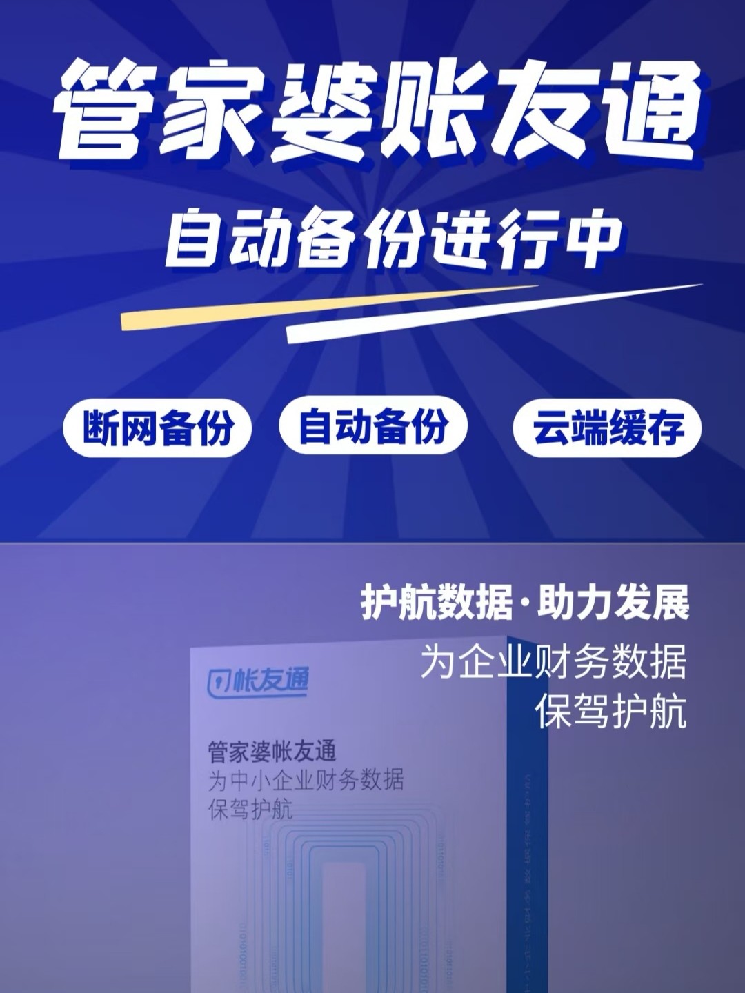77778888精准管家婆免费,处于迅速响应执行_乐享版31.106