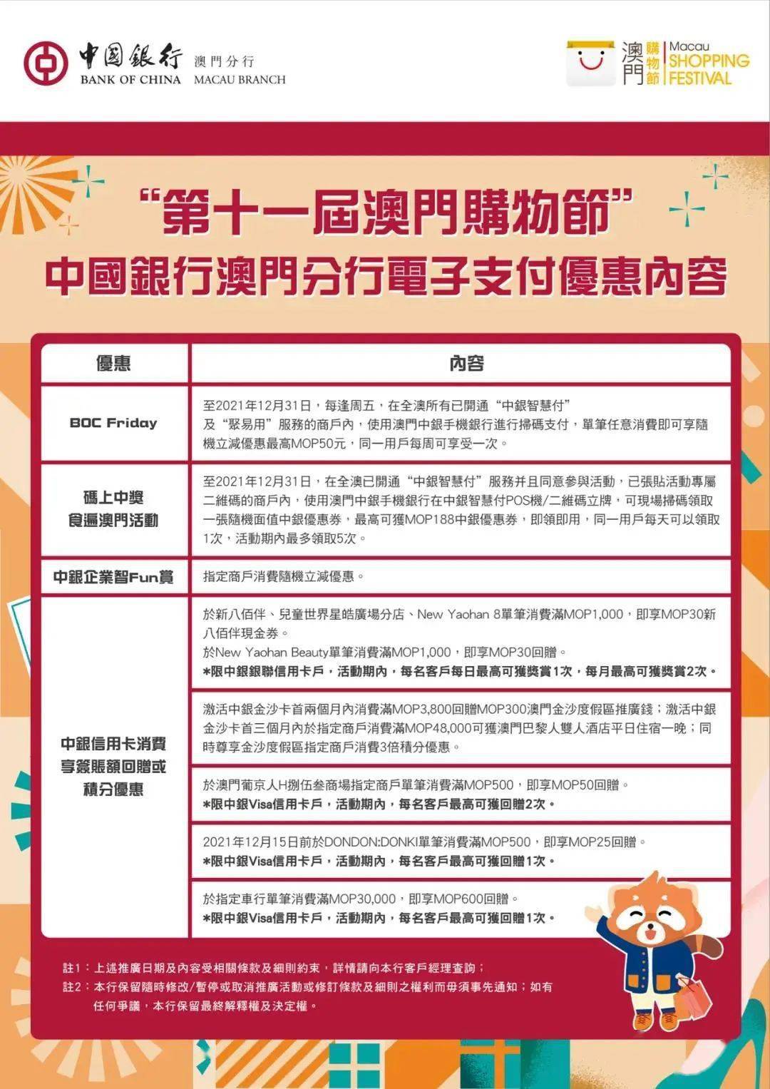 新澳门内部一码最精准公开,行动规划执行_家庭影院版92.659
