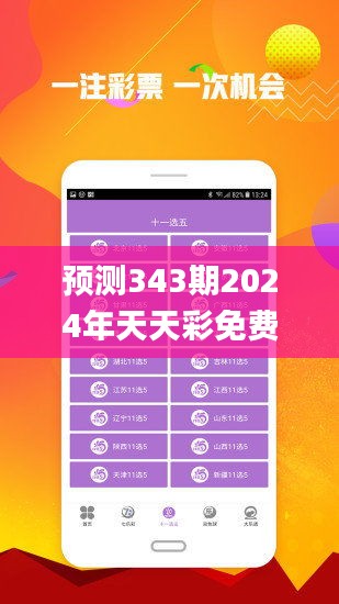 2024天天彩全年免费资料,执行验证计划_加速版96.351