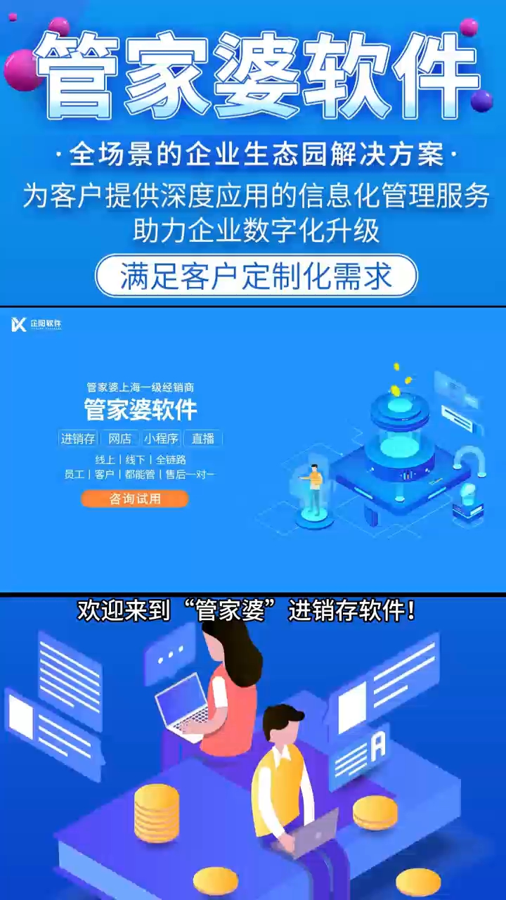 新奥开什么今晚管家婆,稳固执行方案计划_轻奢版85.716