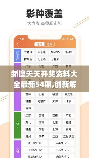 新澳好彩天天免费资料,全方位展开数据规划_抗菌版11.210