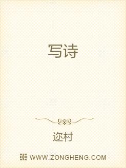 柴薪最新诗歌，科技之光，点亮未来生活
