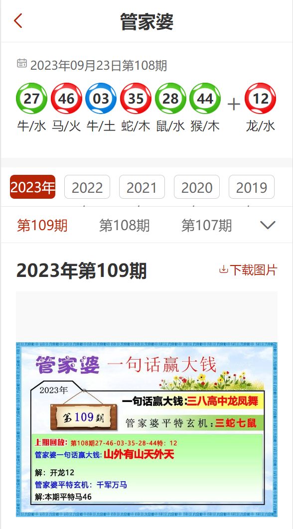 7777888888精准管家婆,快速问题处理_文化传承版36.601