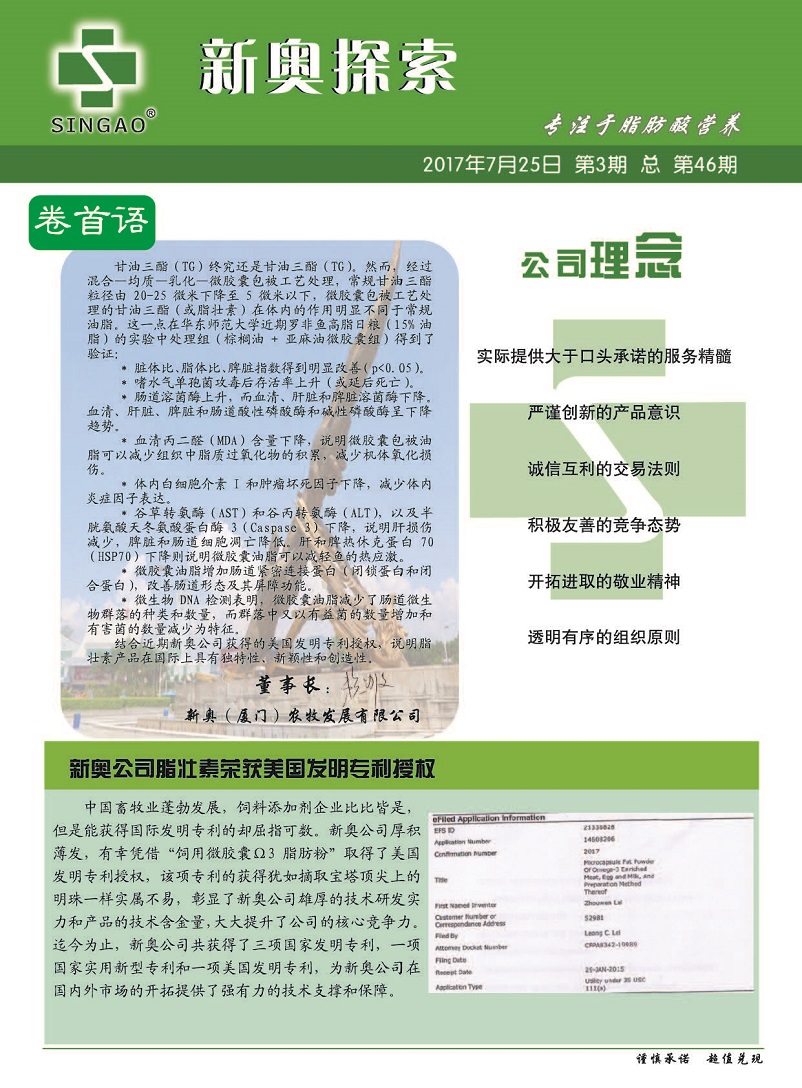 新奥天天免费资料单双,系统评估分析_旅行者特别版27.716