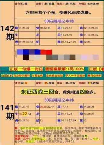 新澳门精准四肖期期准,行动规划执行_教育版95.384