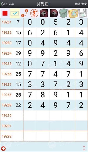 澳门一肖一码一一特一中,实际调研解析_极致版57.485