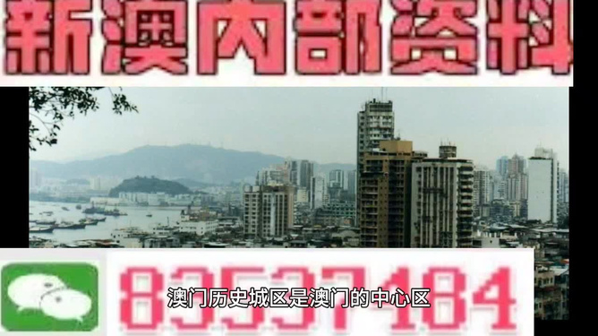 澳门免费精准材料资料大全,现代化解析定义_体验版54.116
