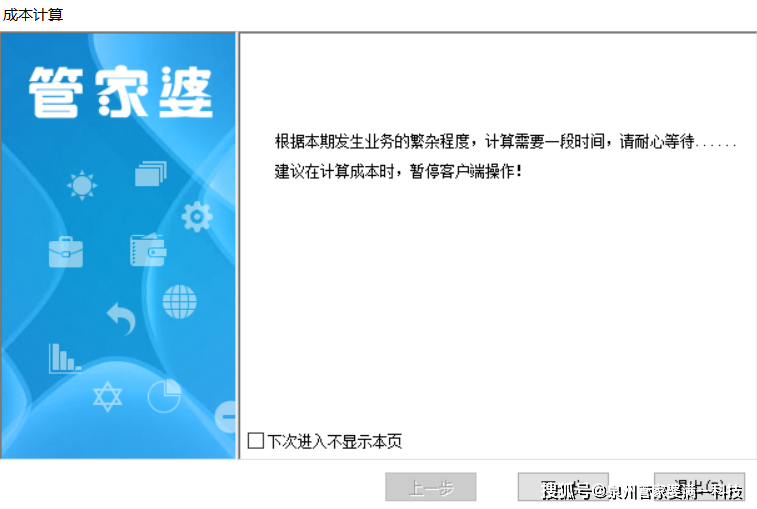 管家婆一票一码100正确济南,可靠执行操作方式_闪电版93.776
