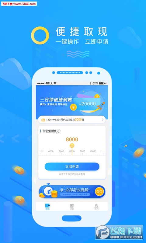 最新线上贷款，优势与挑战并存